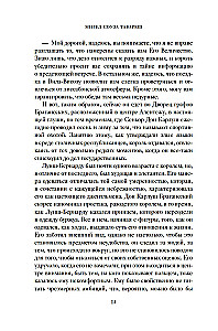 Экватор. Колониальный роман